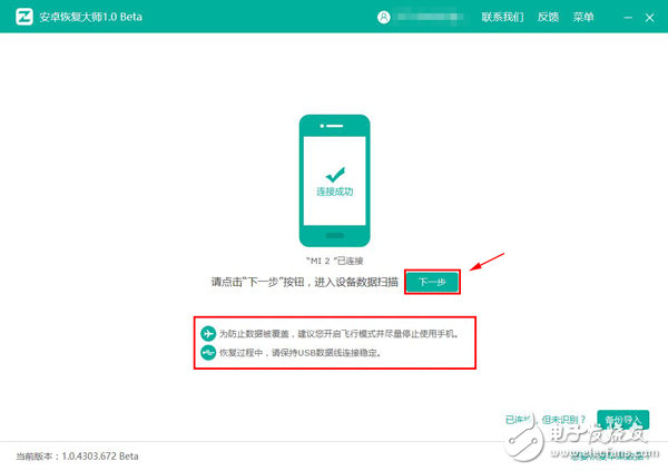蘋果手機(jī)備忘錄刪除了怎么恢復(fù)？誤刪備忘錄找回教程