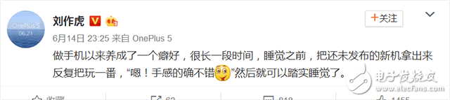 劉作虎自爆一加5打王者榮耀賊爽，一加5預(yù)約突破25萬，我要跟劉老板一起開黑！