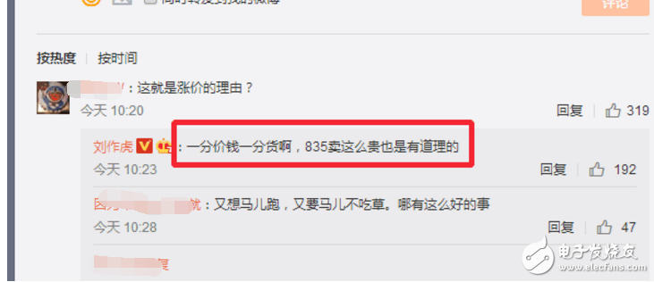 一加5什么時候上市？一加5旗艦，驍龍835+6GB價格2999起，漲價成定局！劉作虎：驍龍835真TMD貴！