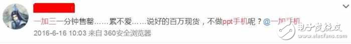 一加5什么時(shí)候上市？一加5最新消息：一加五即將來襲！恐怕又是一部PPT手機(jī)