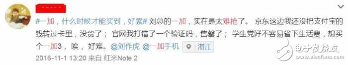 一加5什么時(shí)候上市？一加5最新消息：一加五即將來襲！恐怕又是一部PPT手機(jī)