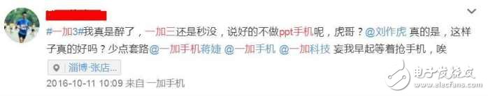 一加5什么時(shí)候上市？一加5最新消息：一加五即將來襲！恐怕又是一部PPT手機(jī)