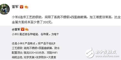 小米6缺貨的原因，雷布斯出面解釋?zhuān)杭庸るy度極高！