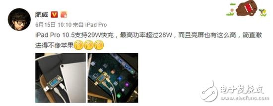網(wǎng)友實測：10.5英寸iPad Pro設(shè)計激進 支持29W快充！