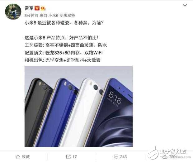 小米6最新消息:小米6重啟、wifi斷流之殤，雷軍急了別亂咬人