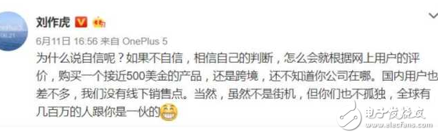 一加5什么時候上的?一加5旗艦發(fā)布會倒計時,一加5還沒發(fā)布預定就超20萬,對抗iPhone8!價格超3000沖擊高端市場!