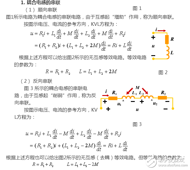 　　耦合電路的電感值如何計(jì)算？