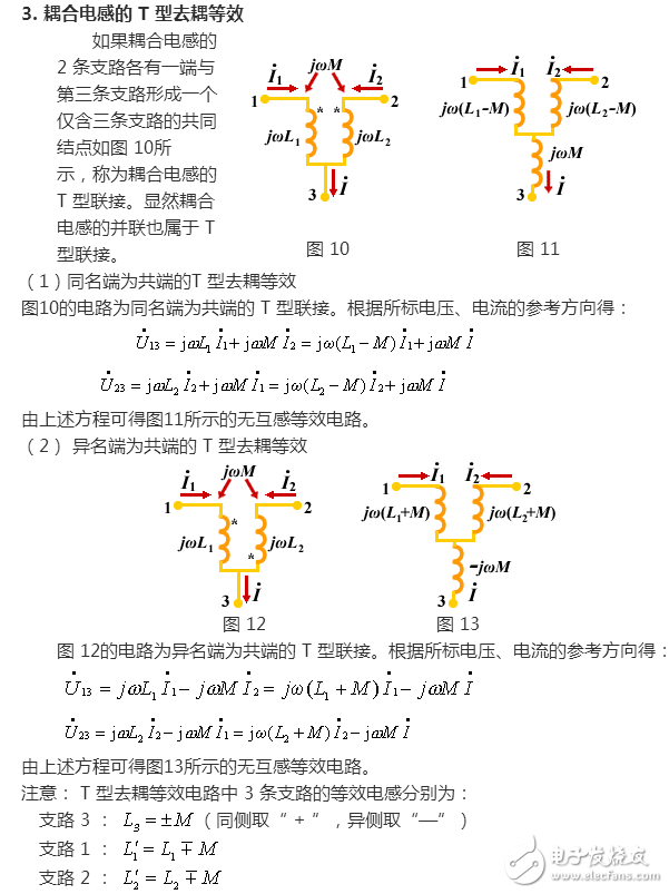　　耦合電路的電感值如何計(jì)算？