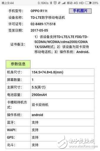 oppor11對(duì)比oppor11plus區(qū)別在哪里？oppor11plus和oppor11誰(shuí)更值得入手