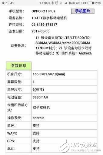oppor11對(duì)比oppor11plus區(qū)別在哪里？oppor11plus和oppor11誰(shuí)更值得入手