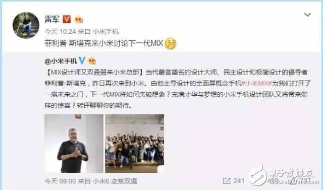 小米MIX2什么時候上市？小米MIX2最新消息：小米官方確認小米MIX2，微博暗示為全面屏手機
