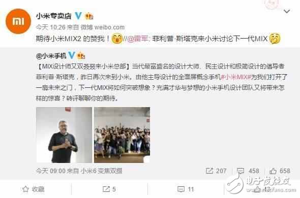 小米MIX2什么時候上市？小米MIX2最新消息：小米官方確認小米MIX2，微博暗示為全面屏手機