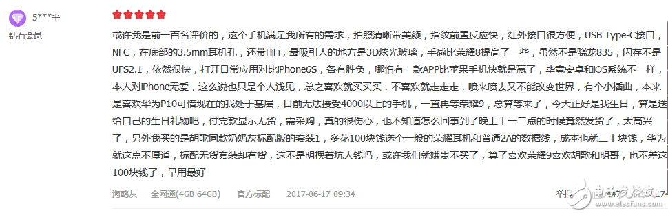 榮耀9怎么樣？榮耀9值得買嗎？華為榮耀9評(píng)測：榮耀9值不值得買看看京東98%的好評(píng)率就知道