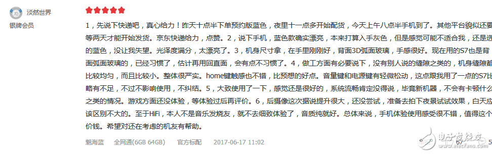 榮耀9怎么樣？榮耀9值得買嗎？華為榮耀9評(píng)測：榮耀9值不值得買看看京東98%的好評(píng)率就知道
