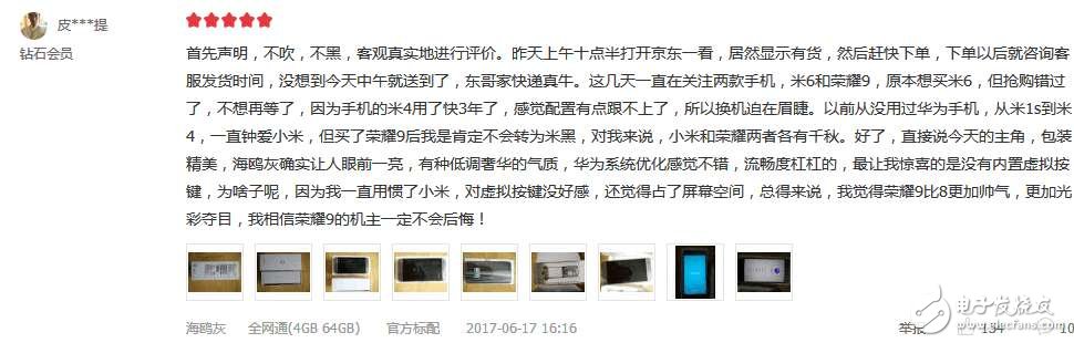 榮耀9怎么樣？榮耀9值得買嗎？華為榮耀9評(píng)測：榮耀9值不值得買看看京東98%的好評(píng)率就知道