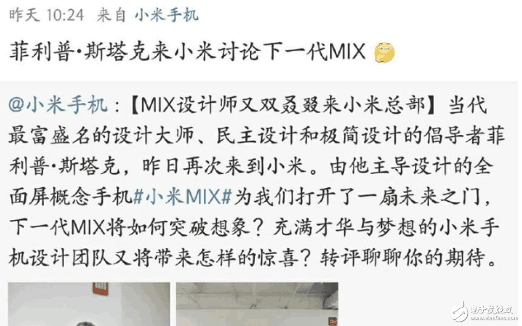 小米MIX2什么時候上市？小米MIX2最新消息：小米MIX2驍龍836+8G+全面屏，更大屏占比、更強的性能