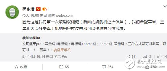 錘子T3什么時候上市？錘子T3最新消息：羅永浩透露旗艦機錘子T3保留雙側(cè)鍵！預(yù)計三大實體按鍵還在