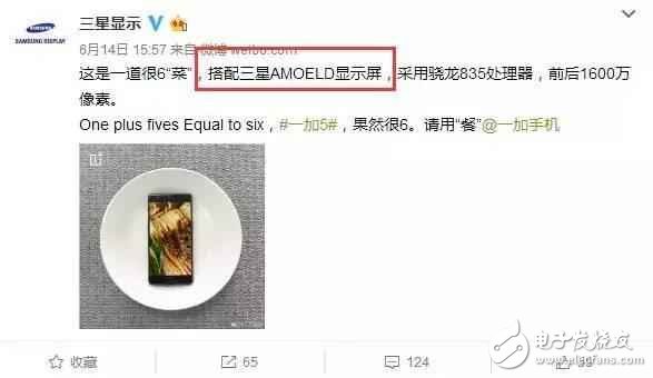 一加5什么時候上市？一加手機(jī)5最新消息：一加5手機(jī)屏幕或是2K屏，一加5價格或是2799元起