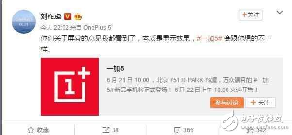 一加5什么時候上市？一加手機(jī)5最新消息：一加5手機(jī)屏幕或是2K屏，一加5價格或是2799元起
