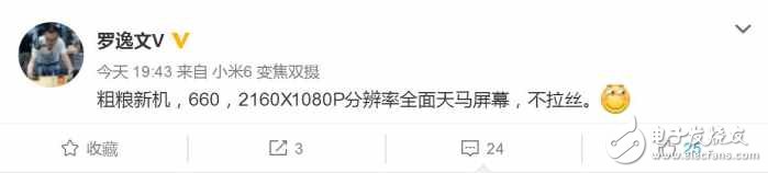 紅米Pro2將搭載驍龍660？另外這款小米新機(jī)將配備全面屏，2000元段位！