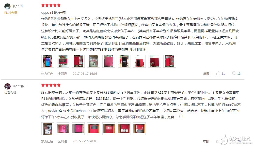 OPPO R11首銷受熱捧，京東好評(píng)率達(dá)98%  OPPOR11熱力紅即將售罄