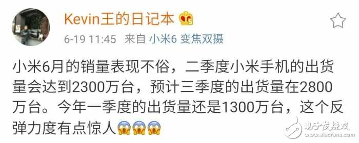 京東618小米6和小米max2分別奪得新品、大屏手機(jī)銷售第一貴冠，小米6月第三季度出貨量?jī)汕О税偃f(wàn)臺(tái)