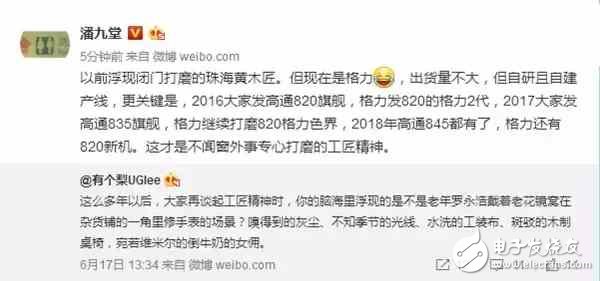 格力色界手機5天銷量暴增1100倍，明年還要驍龍820手機！
