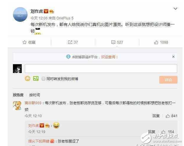 一加5手機(jī)發(fā)布會最新消息：一加手機(jī)5發(fā)布會倒計時，一加5又出殺手锏充電半小時，使用一整天