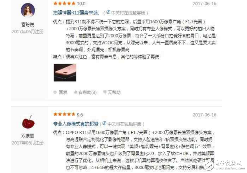 OPPOR11評(píng)測(cè)：驍龍660+后置雙攝是否良心？都說(shuō)OPPO R11高價(jià)低配，網(wǎng)友評(píng)價(jià)卻一邊倒！