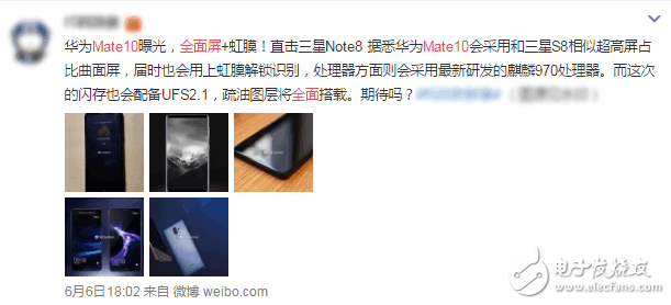 華為mate10什么時候上市?華為mate10最新消息:華為mate10搶發(fā)全面屏,下半年即將登場