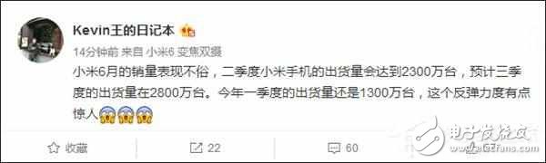 小米6最新消息：小米6又立功了！小米今年第二季度手機出貨量暴漲1000萬臺