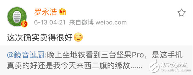羅永浩笑了：錘子手機(jī)618銷售額暴漲30倍，堅(jiān)果pro位居三甲，令友商側(cè)目