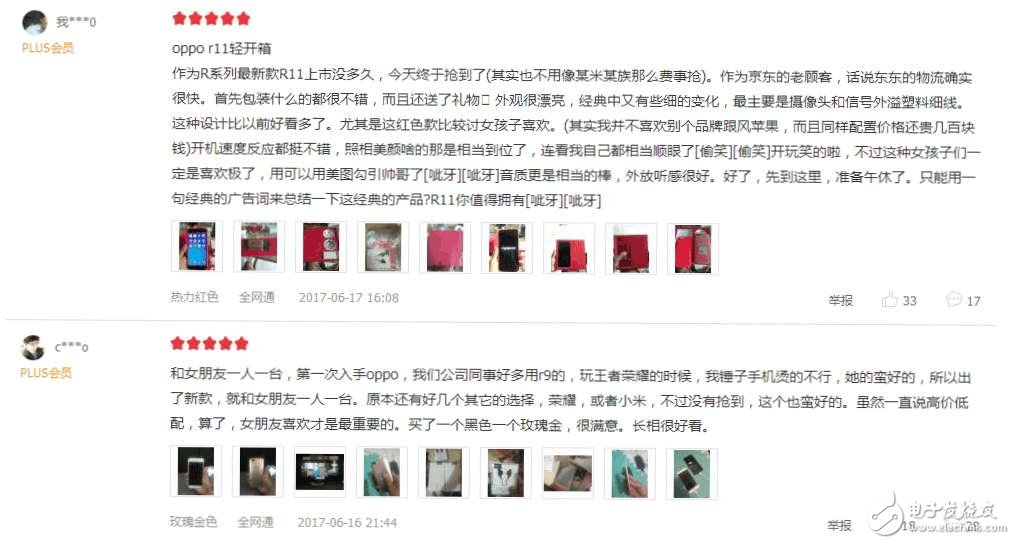 OPPO R11到底好不好,全靠用戶口碑說(shuō)了算