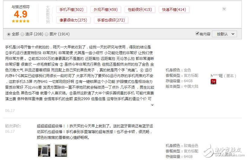 OPPO R11到底好不好,全靠用戶口碑說(shuō)了算