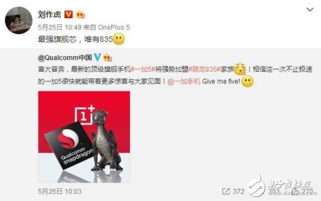 一加5手機發(fā)布會倒計時：一加手機5驍龍835+8GB+雙攝，一加5發(fā)布會視頻直播地址先收藏