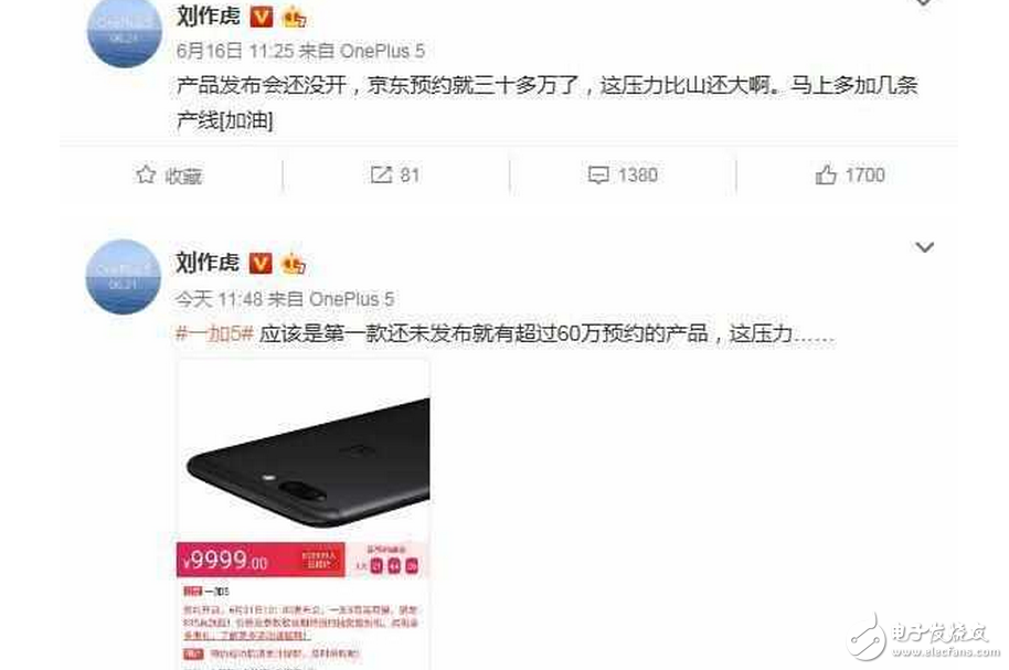 一加5發(fā)布會在即：一加5旗艦明日上午十點發(fā)布，外觀確認(rèn)，多款工程機(jī)曝光！備貨充足，不用搶小米6啦