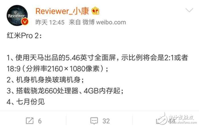 紅米Pro2什么時候上市？紅米Pro2最新消息：紅米Pro2配置有驚喜，紅米Pro2價格待定即將揭曉