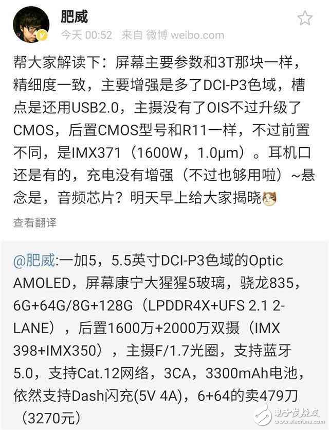 一加5發(fā)布會即將開始：一加手機5外觀、配置、性能、續(xù)航升級，一加5手機價格看齊oppor11