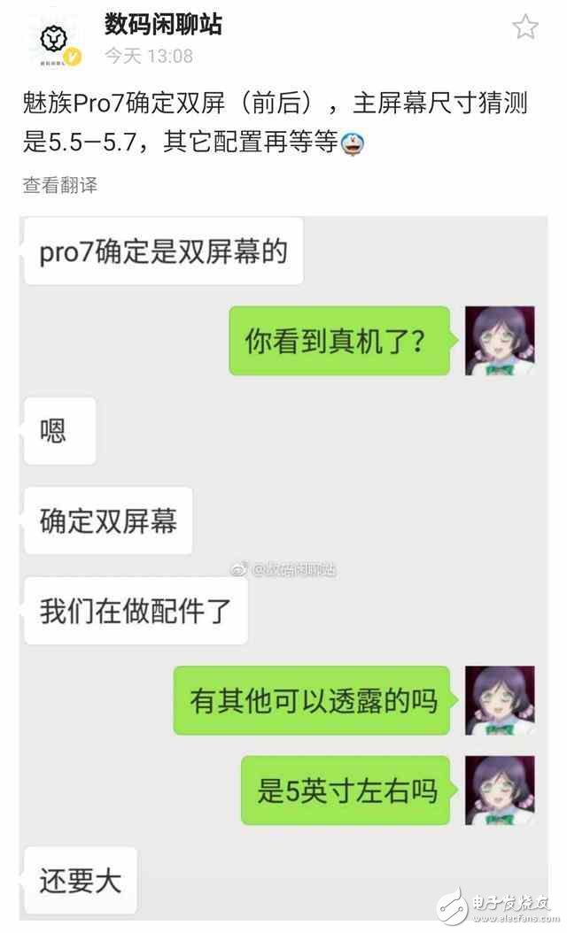 魅族Pro7什么時(shí)候上市？魅族Pro7最新消息：魅族Pro7確認(rèn)雙面屏幕，抄iPone和全面屏之外的第三種選擇？