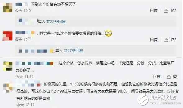 一加5對比小米6評測，你選擇誰？網(wǎng)友：可惜一加5價格稍高！