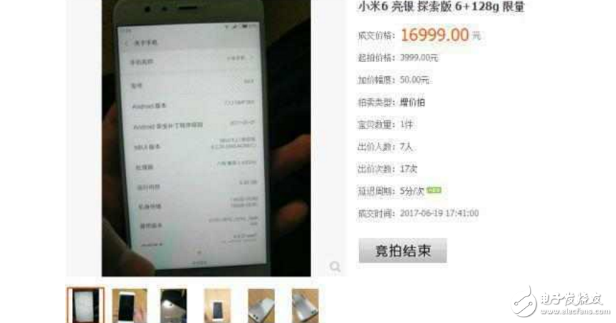 小米6最新消息：小米6亮銀版現(xiàn)身閑魚，賣出16999元天價(jià)！小米: 是工程機(jī)，有追責(zé)權(quán)利！
