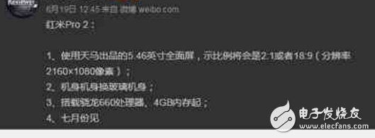紅米Pro2什么時候上市？最新消息：屌絲機逆襲！紅米Pro2曝光，全面屏+驍龍660加持秒變高端旗艦，7月就來！