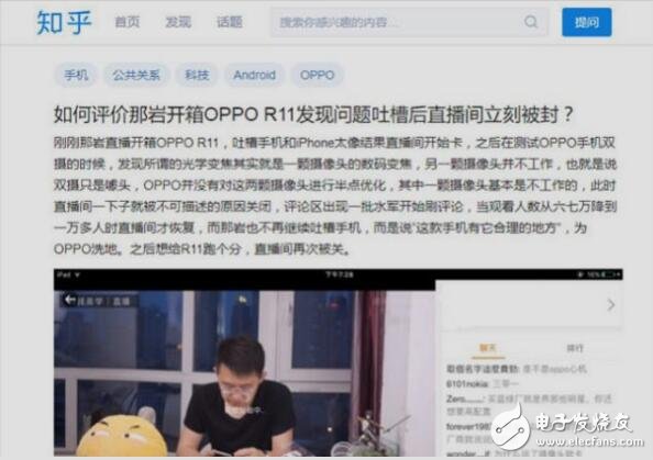 OPPOR11評測直播多次被封,難道真是“假”雙攝？oppor11內(nèi)部做工如何？oppor11拆機圖解教程