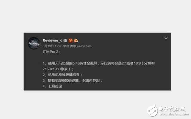 紅米Pro2什么時候上市？紅米Pro2最新消息：紅米Pro2驍龍660+全面屏，雷軍再一次顛覆行業(yè)！