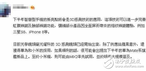 小米mix2什么時候上市？小米mix2最新消息：小米mix2新功能曝光，iPhone8同款黑科技！