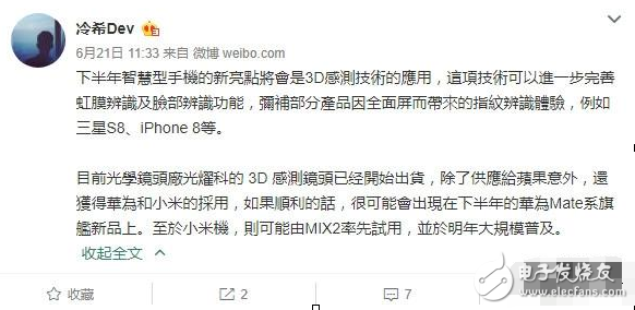 小米mix2什么時(shí)候上市？小米mix2最新消息：黑科技怒贊！小米mix 2大曝光：再豎全面屏標(biāo)桿
