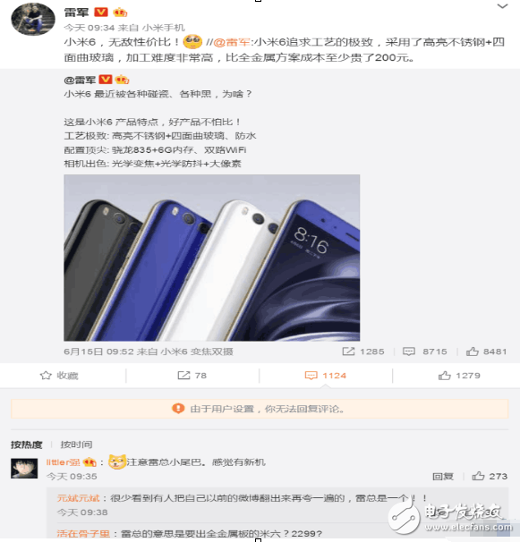 小米6plus什么時(shí)候上市？小米6plus最新消息：雷軍暗示小米將有新機(jī)發(fā)布？小米6 Plus將成為殺手锏