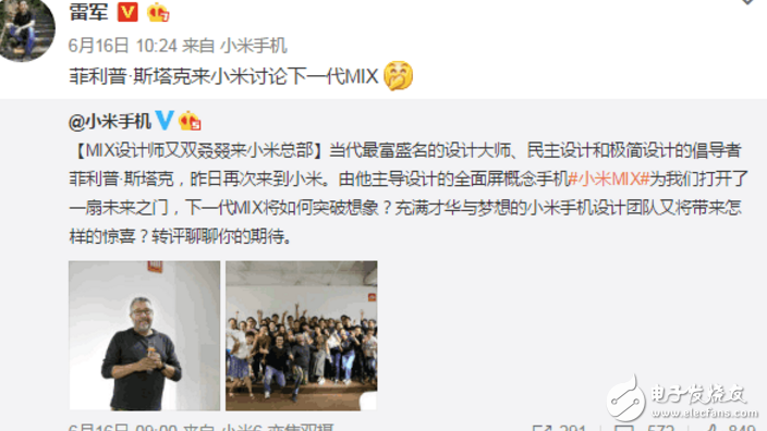小米mix2什么時(shí)候上市?最新消息:雷軍確認(rèn)小米mix2馬上就來(lái),全曲面屏+8GB內(nèi)存+高通836,只要不缺貨就完美了!