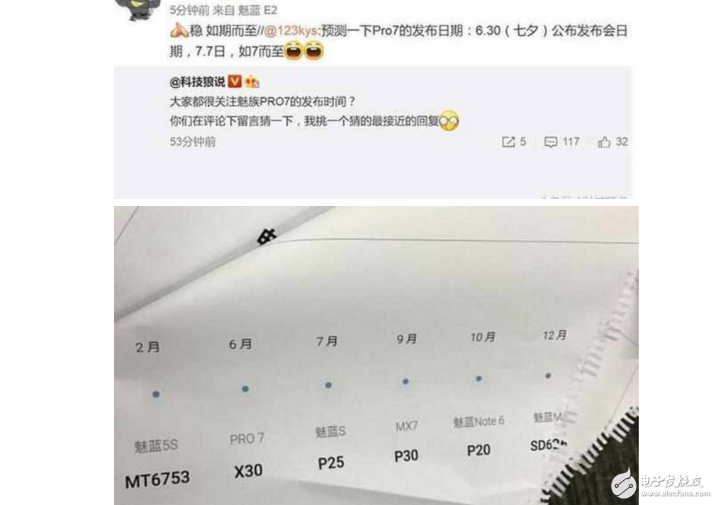 魅族Pro7什么時候上市？最新消息：魅族Pro7真機(jī)諜照爆表，論創(chuàng)新! 國產(chǎn)中一個能打的都沒有！魅族Pro7如7發(fā)布？