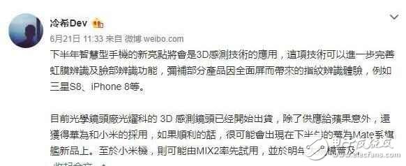 華為Mate10什么時候上市？華為Mate10最新消息：華為Mate10全面屏+3D感測黑科技值得期待